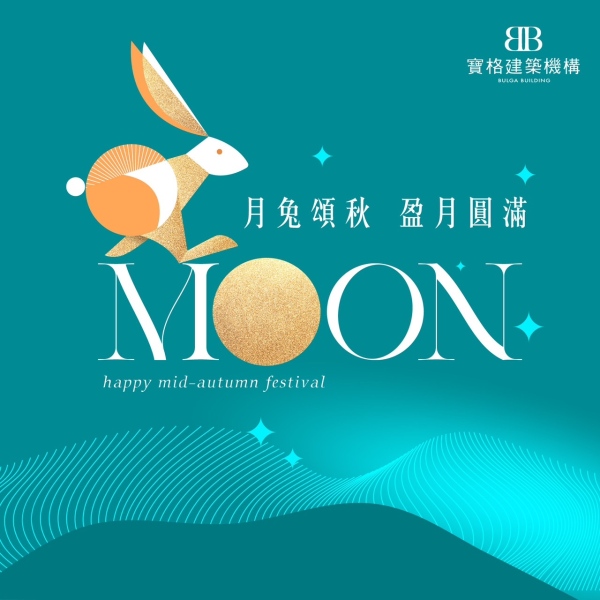 團圓如月 盈月圓滿