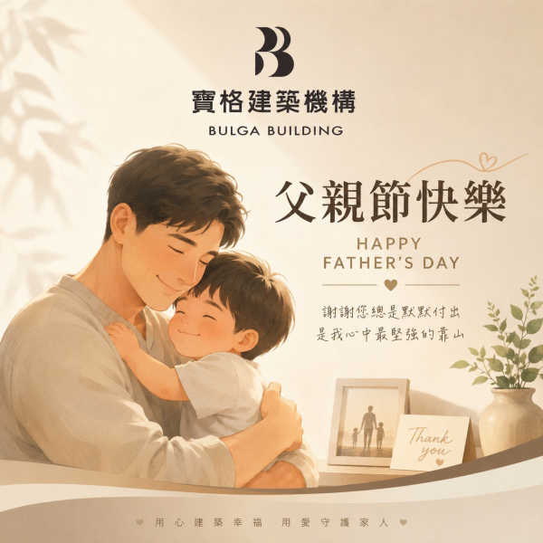 成就定義他的高度父愛定義他的深度